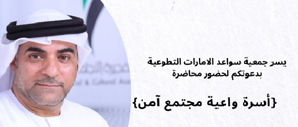 volunteers.ae Opportunity