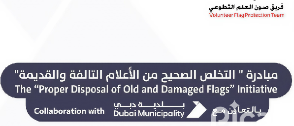 volunteers.ae Opportunity