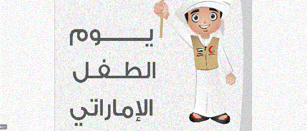 volunteers.ae Opportunity