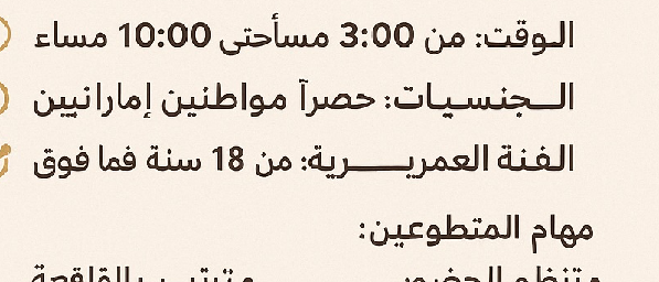 volunteers.ae Opportunity